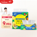 清风【李昀锐同款】厨房抽纸76张*3包  一次性吸油纸 厨房用纸 