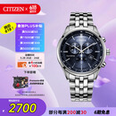 西铁城（CITIZEN）手表男日韩表光动能三眼蓝盘日显钢带商务情人节礼物AT2140-55L