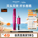 Mistine（蜜丝婷）4D双头超模睫毛膏经典粉立体纤长防汗不晕染