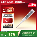 欧姆龙（OMRON）电子体温计 婴儿腋下温度计 20s快速预测 蜂鸣提示 MC-686