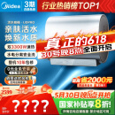 美的（Midea）TECH亲肤活水玲珑超薄60升双胆扁桶电热水器3300W水电分离一级能效UDpro国家补贴以旧换新