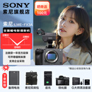 索尼（SONY）ILME-FX3A高清数码摄像机4K全画幅专业电影摄影机视频拍摄直播旅游婚庆 FX3A FX3A+双肩包 标配