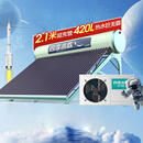 四季沐歌（MICOE）大霸王国补太空能热水器防冻太阳能空气能两用 自动 以旧换新 36管420L 别墅大房 大容量1.5P水机