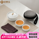 金镶玉 茶壶茶杯功夫茶具套装 办公室旅行泡茶送礼品盒收纳 月亮快客杯