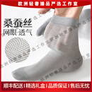 SANFO PLUS轻奢品牌男士袜子男夏季薄款网眼透气防臭抗菌商务吸汗无骨中筒袜 白色+浅灰+深灰+黑色+黑色 均码 39-44码