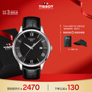 天梭（TISSOT）龚俊同款手表 俊雅系列男表 瑞士石英男士皮带腕表商务表生日礼物
