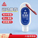 匹克液态镁粉篮球防滑粉液体单杠引体向上专用体育滑手粉健身举重50ml