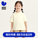 迷你巴拉【5A抑菌】男童女童短袖T恤宝宝基础简约儿童短袖T恤 奶白10501 105