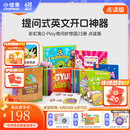 小彼恩 彩虹兔古力小超人 词汇妙趣国奇问妙想国Q-play 毛毛虫点读书宝宝早教英语启蒙绘本 Q-play奇问妙想国23册（到手198买贵退差）