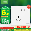 施耐德电气 错位五孔插座十支装 86型墙壁开关插座面板套装 皓呈 奶油白色