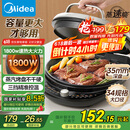 美的（Midea）电饼铛家用双面加热煎烤机烙饼锅电煎饼锅34大口径加大加深烤盘 温度可调烤肉早餐机电饼档JKE3475