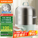 苏泊尔（SUPOR）煮蛋器 小电蒸锅 多功能家用不锈钢蒸蛋器  煮鸡蛋神器 可定时自动断电 Z16YK858