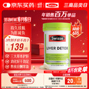 Swisse斯维诗 奶蓟草护肝片 含奶蓟草姜黄洋蓟 熬夜应酬常备120片/瓶
