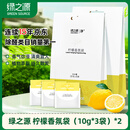 绿之源 柠檬香氛袋10g*6袋 衣柜香包除味剂香囊卧室新车除烟味去味