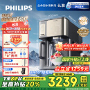 飞利浦（PHILIPS）冰沙冰块加热净水器家用冰境i1pro 台式免安装净饮机 冷热一体即热全自动刨冰饮水机ADD8608