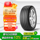 倍耐力防爆胎235/55R19 101V 蝎子Scorpion Verde(R-F)(MOE)原配奔驰GLC