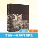 富兰克林·布斯钢笔画精选 西泠印社出版社 吴伟 编著 编 新华正版书籍包邮 图书