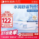 强生(Johnson) 隐形眼镜 日抛 水凝胶进口 安视优 舒日30片装 650度