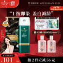 施华蔻（Schwarzkopf）怡然一按染泡泡染发乳2.0雾感冷黑 染发剂植物染发膏男女多次盖白