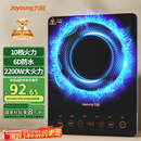 九阳（Joyoung）电磁炉2200W大功率家用触控按键耐用面板十档火力纤薄定时电磁灶火锅炉C21S-C2130【国家补贴】