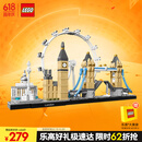 乐高（LEGO）积木拼装建筑系列21034 伦敦男孩女孩儿童玩具生日礼物