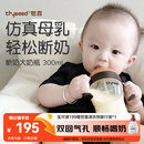 世喜婴儿奶瓶7-10个月ppsu宝宝仿母乳断奶奶嘴300ml带重力球手柄