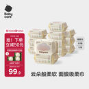 babycare面膜柔巾婴儿一次性洗脸巾干湿两用小熊巾加厚绵柔巾 80抽*12包