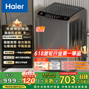 海尔（Haier）波轮洗衣机全自动懒人家用 10公斤大容量 家电国家补贴 直驱变频 一级能效 以旧换新EB100B32Mate1