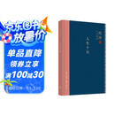 钱穆作品系列 人生十论（精装）