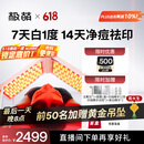 极萌【丁禹兮同款】大排灯光子嫩肤焕白美容仪绿光抑黑促生胶原净痘面罩面膜仪生日礼物送女友价保618