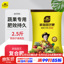 史丹利复合肥蔬菜用农用种菜果树专用肥料养花化肥有机2.5斤