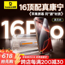 倍思【康宁玻璃膜】适用苹果16Pro钢化膜 iPhone16Pro手机膜全屏覆盖防尘防摔防指纹高清膜无尘仓贴膜