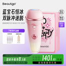 beautigo脱毛仪冰淇淋恒冰大能量家用全身可用私处脱毛生日礼物 奶冻-Pro版
