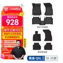 固特异（Goodyear）tpe汽车脚垫适用于奥迪Q5L配件装饰高边tpe脚垫黛尼斯