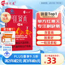 佳汇泰红景天胶囊高原反应药房缺氧西藏高反24粒12天搭葡萄糖口服液