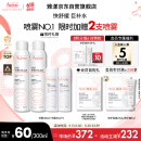 雅漾（Avene）舒泉调理喷雾300ML补水保湿爽肤湿敷水敏肌护肤化妆水大喷618礼物