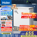 海尔（Haier）家用冰柜京东自营200升小冰箱小型冷柜大容量-30度深冷速冻保鲜BC/BD-200GHW9D家电国家补贴20%