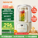 九阳1.5L低音破壁机家用全自动豆浆机轻音45分贝2-4人降噪榨汁料理机五谷杂粮破壁机P688国家补贴
