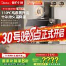 美的（Midea）【蒸汽洗AK7PRO】抽吸排油烟机家用28风量顶侧一体自清洁高温蒸汽洗齐平橱柜变频吸脱排烟机