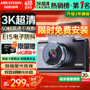 HIKVISION海康威视行车记录仪C6A 3K超清黑光夜视60帧高速防抖不拖影AI声控