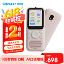 listeneer复读机倾听者K9 雅思KET教材同步课内随身听中考高考磨耳朵听力宝AI智能英语听力学习机 粉128G
