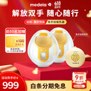 美德乐（Medela）免手扶电动吸奶器 双边吸乳器母乳集奶器丝韵·翼舒悦升级版