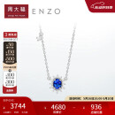 周大福ENZO 「雪花系列」18K金蓝宝石钻石项链女 45cm EZV8390