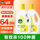 滴露衣物消毒除菌液 高效杀菌除螨除味内衣裤清洁 可配洗衣液消毒液用 【店长推荐】 柠檬3L*2大瓶