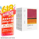 王鼎钧人生四书（套装全4册）