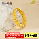 老庙黄金戒指足金古法花丝女戒送女友老婆生日节日礼物 多退少补 约3.6g/12号(适用11-13#)