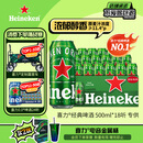 喜力经典500ml*18听整箱装 喜力啤酒Heineken