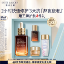 雅诗兰黛小棕瓶精华露50ml修护抗衰老护肤品套装化妆品礼盒生日礼物送女友