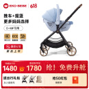 怡戈（Ekobebe）婴儿提篮式安全座椅 新生儿手提篮宝宝睡篮车载安全提篮0-15个月 米色推车+碧海蓝提篮【组合优惠