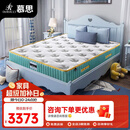慕思（de RUCCI）爱迪奇 青少年单双人床垫进口乳胶弹簧床垫子 (蓝色)1.5*2.0m